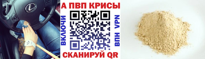 А ПВП Crystall  Купить  Камень-на-Оби 