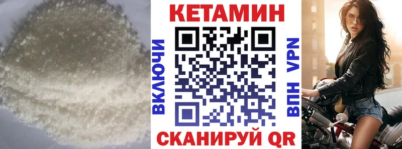Кетамин ketamine  Купить  Камень-на-Оби 