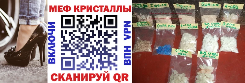Купить закладки  Камень-на-Оби  МЕФ mephedrone 